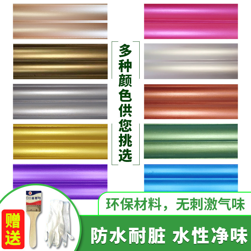 石膏线专用艺术漆罗马柱上色漆液体壁纸漆珠光漆水性环保墙面涂料