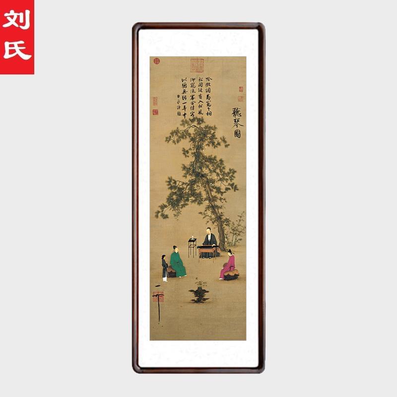 宋徽宗赵佶听琴图国画名人字画玄关仿古画立轴客厅书房茶室装饰画