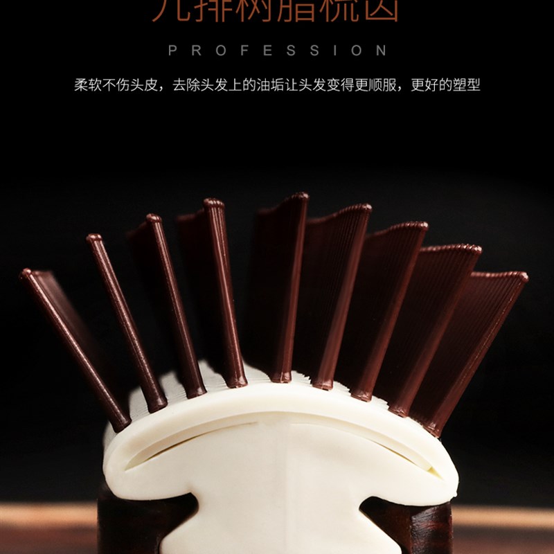 钢夫九排梳男士油头专用可清洗排骨梳大背头造型梳子发廊理发店