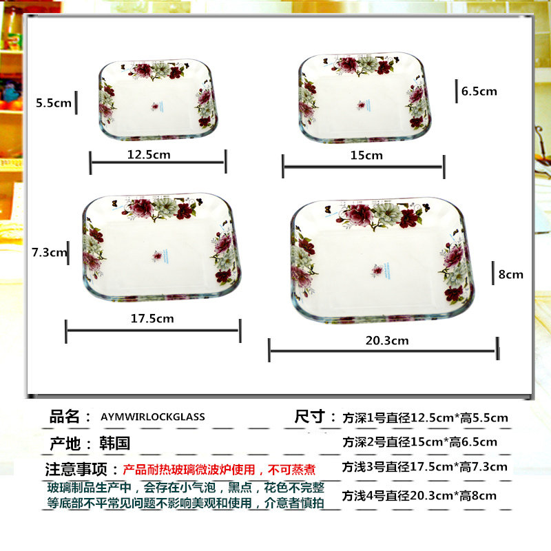 韩国玻璃盘子家用耐热餐具方形深盘汤盘水果盘沙拉碗盘凉菜盘微波