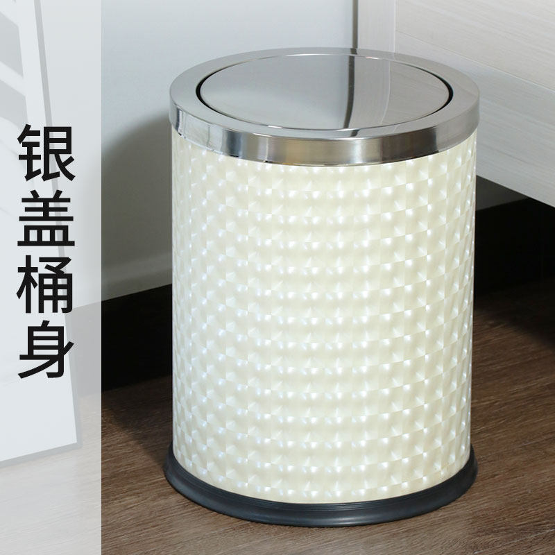 帝梵不锈钢摇盖式垃圾桶带盖手按筒欧式卧室大小号厨房卫生间家用