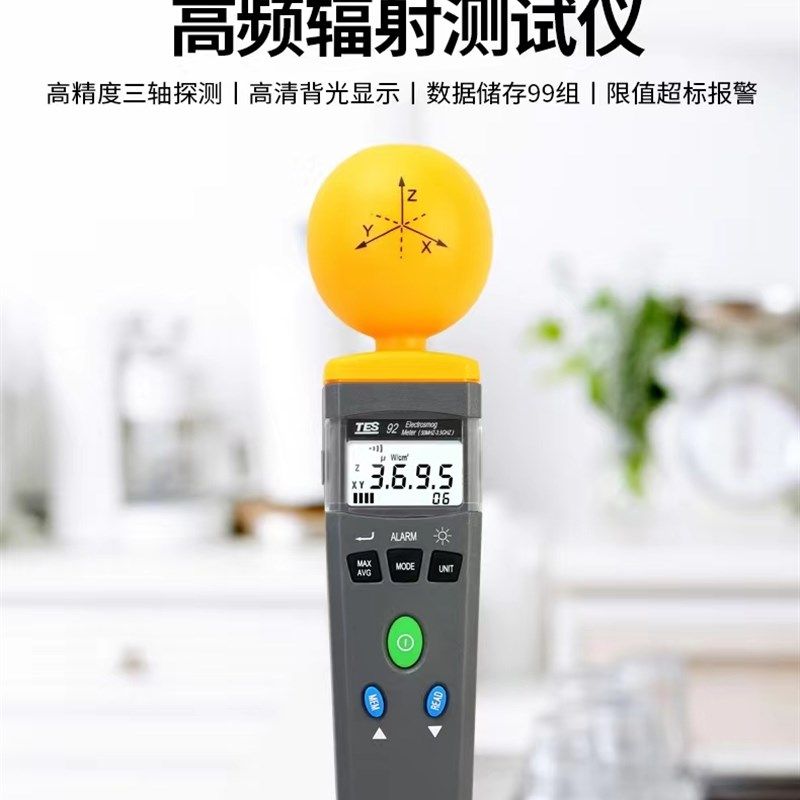 高频辐射测试仪高精度电磁辐射检测仪泰仕TES92型家用手机辐射仪.
