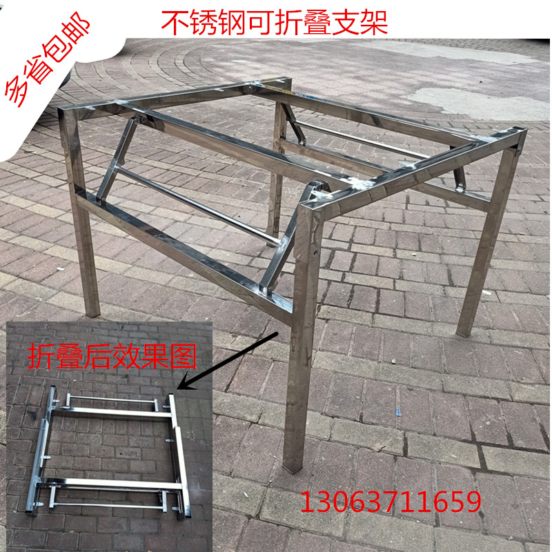 不锈钢折叠桌腿圆桌方桌支架脚架餐桌桌腿酒店饭店圆桌支架桌腿