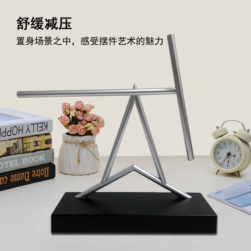 北欧风格可旋转混沌摆 闪电款T型款桌面摆件 治愈系永动机创意装