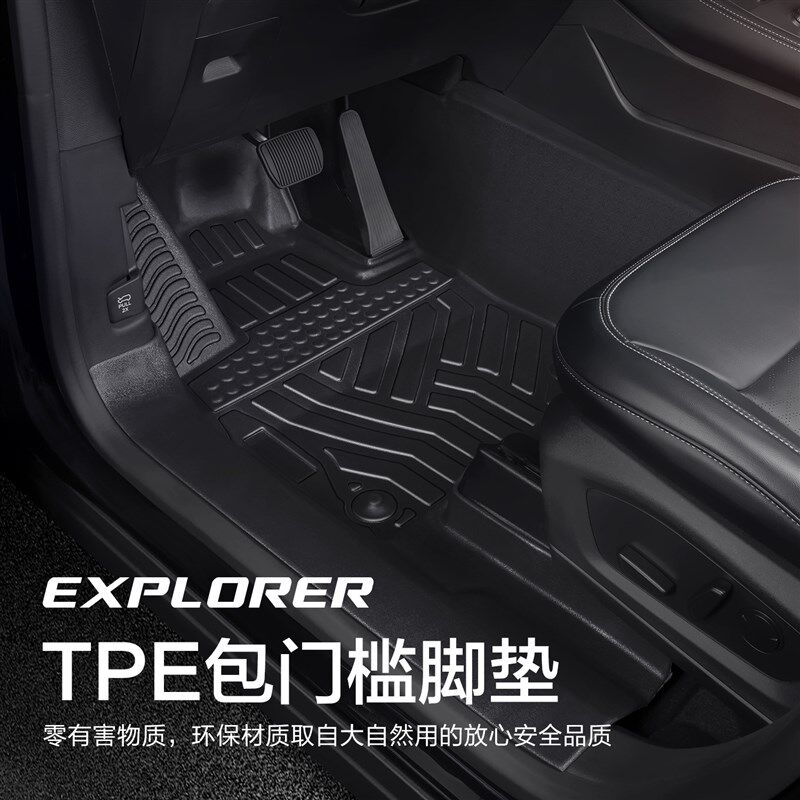 适用福特探险者脚垫全包围专用汽车用品内饰改装配件23款装饰地垫
