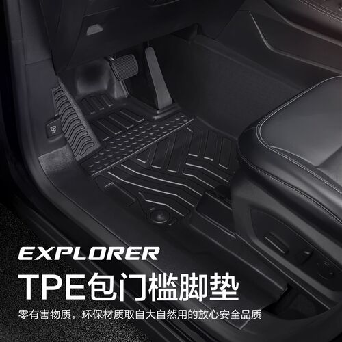 适用福特探险者脚垫全包围专用汽车用品内饰改装配件23款装饰地垫