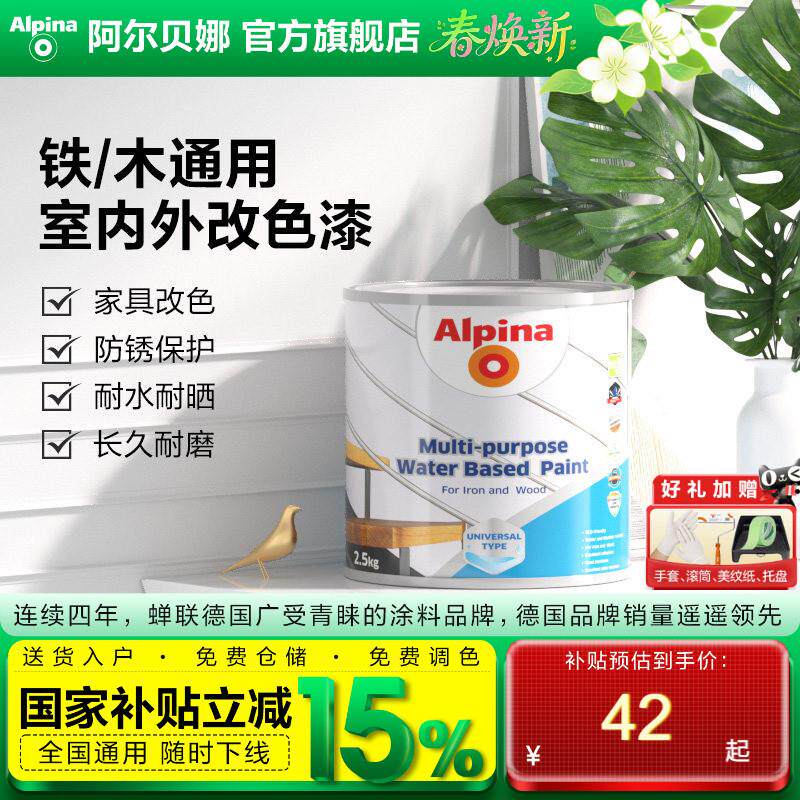 阿尔贝娜水性木漆环保漆实木家具翻新改色防腐防水漆透明清漆自刷