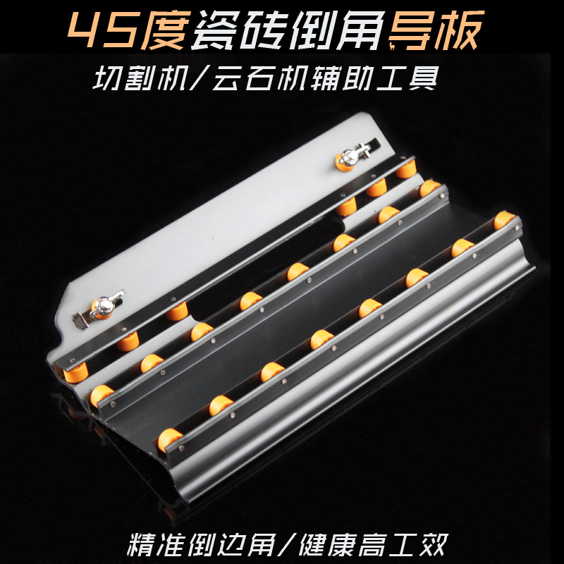 狼图腾 瓷砖倒角导板 卡板 云石机 瓷砖切割推机 单块导角板 银色