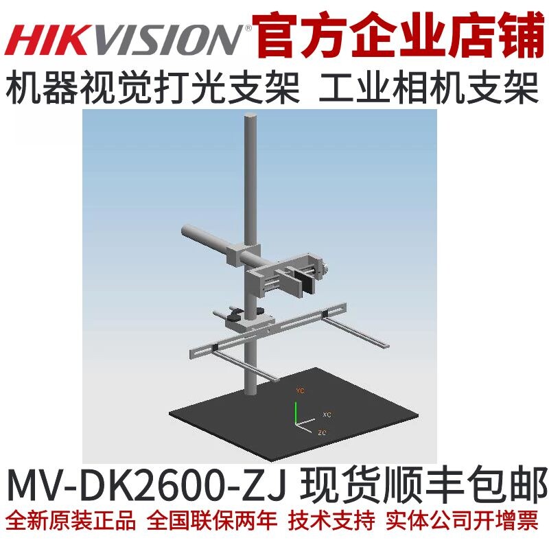 工业相机支架 机器视觉打光支架 实验打光支架 机器视觉打光支架