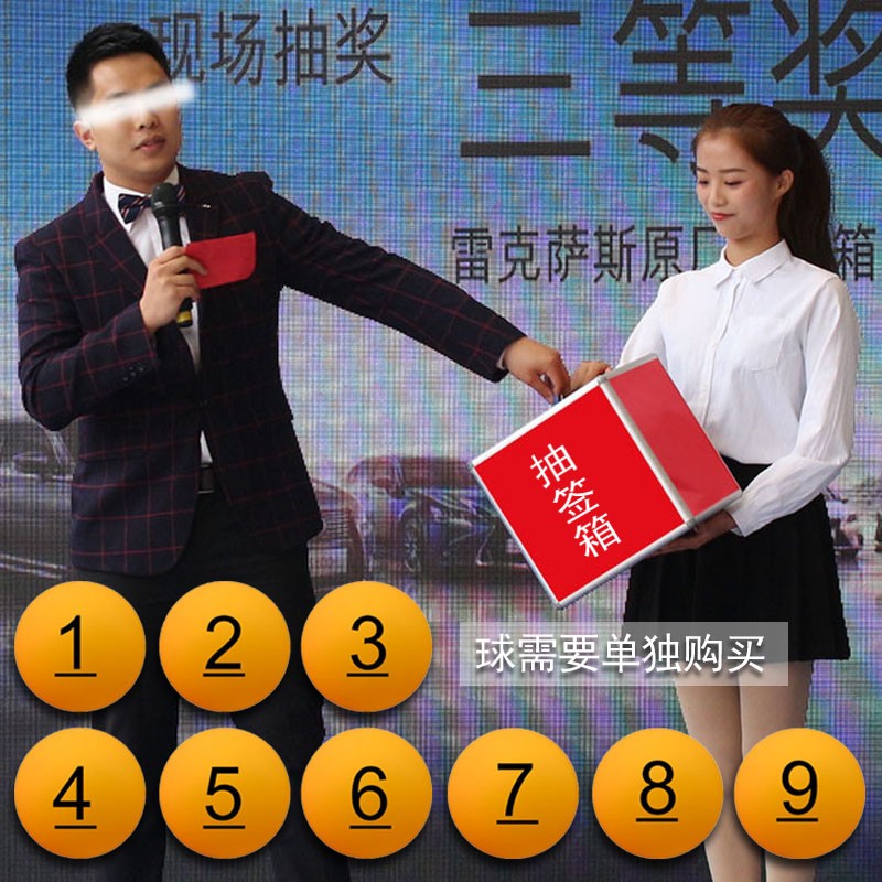 抽签箱摸奖箱婚礼抽奖箱选号箱大号30厘米红色摸号箱摇号箱摸球箱