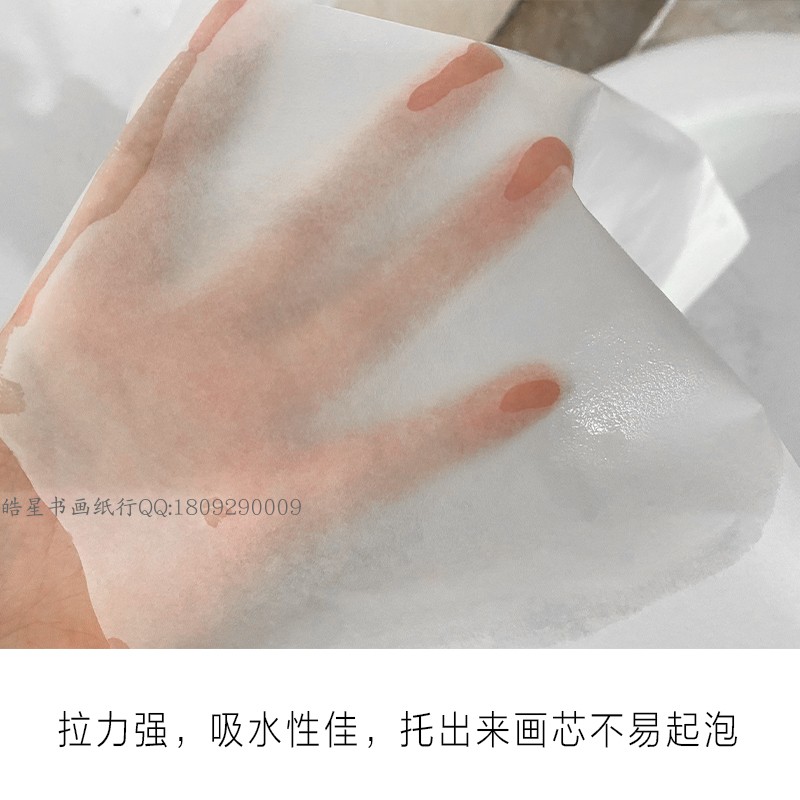 裱画用托画心皮纸托绫纸手工刷拉力好耐刷可拓片临摹生宣吸水包邮