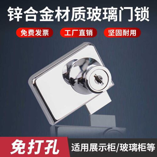 玻璃柜锁商场展示柜门锁单双门橱窗锁手机柜台双开推拉玻璃移门锁