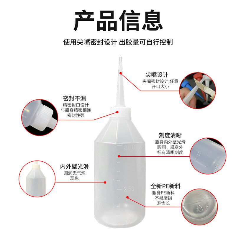 胶水瓶子空瓶工业胶瓶尖嘴瓶胶水瓶塑料瓶加厚滴胶壶小油壶溶剂瓶