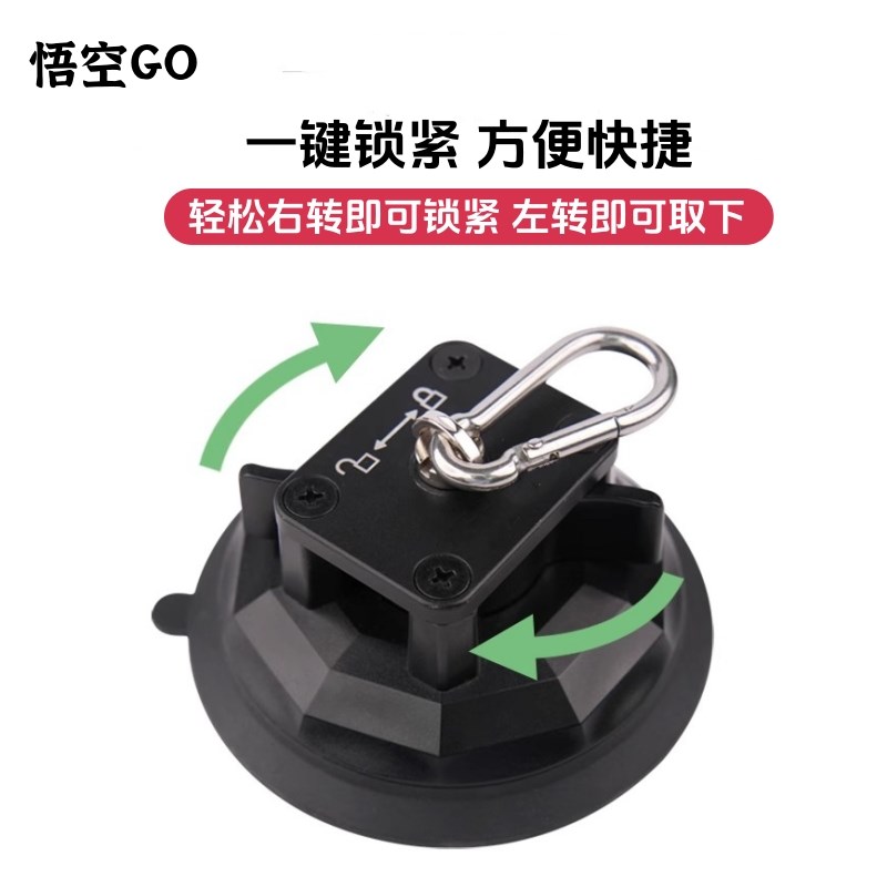 悟空GO天幕吸盘墙壁玻璃专用车顶帐篷置物钩真空户外出行露营配件