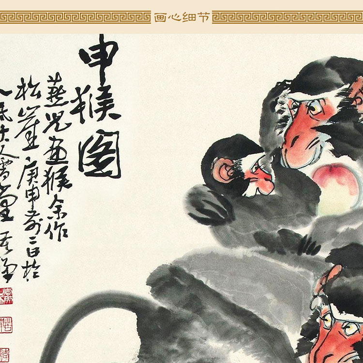 猴子得果图 申猴画像 绢布材质卷轴挂画 中式装饰画来图定制订做