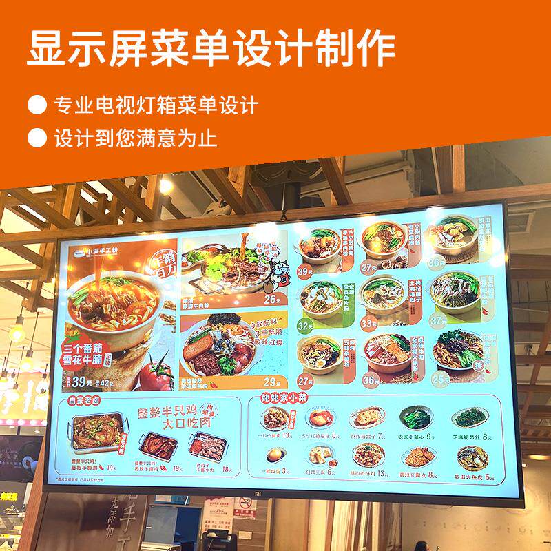 电子显示屏菜单电视价目表42寸液晶屏幕灯箱点餐牌店铺价格表海报