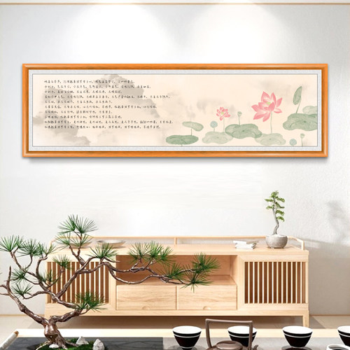 新中式般若波罗蜜多心经荷花装饰画书房禅意挂画客厅卧室床头壁画