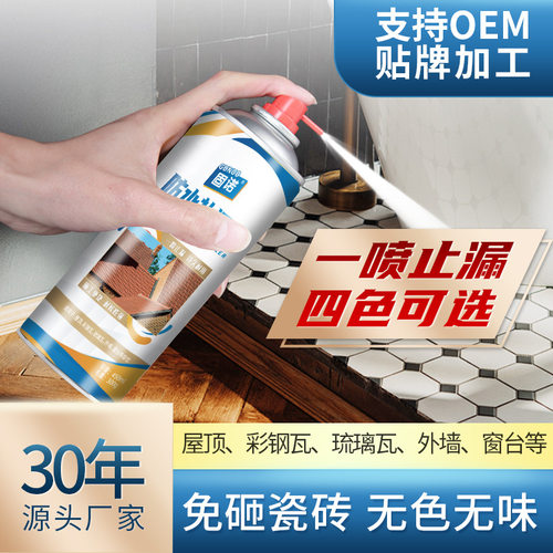 固诺防水补漏自喷剂外墙屋顶瓷砖聚氨酯防水涂料抗裂耐高温补漏王
