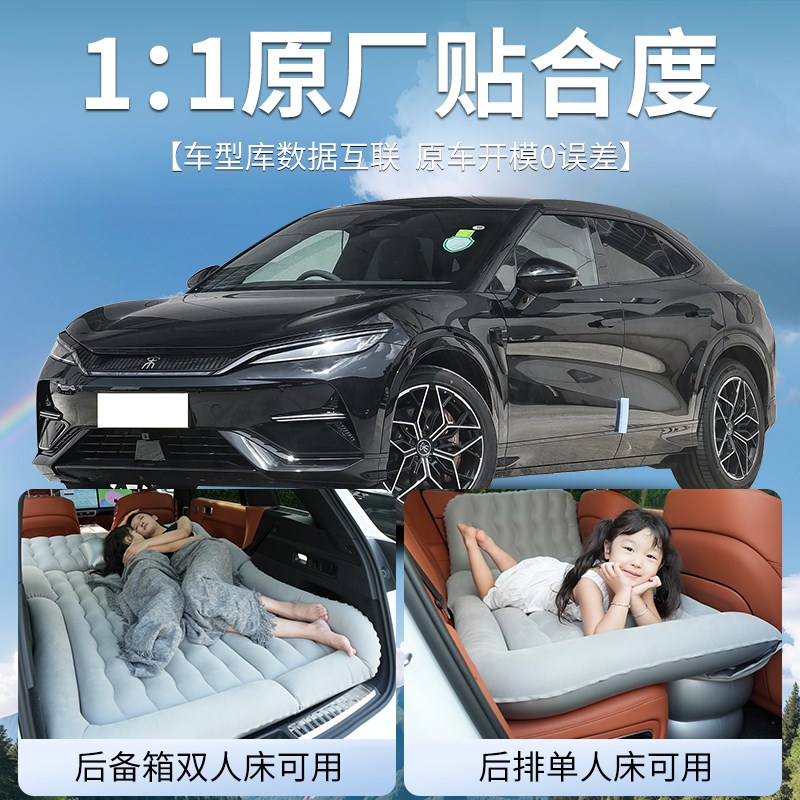 比亚迪宋lev车载床垫后备箱充气床后排气垫汽车睡垫专用睡觉神器l图片