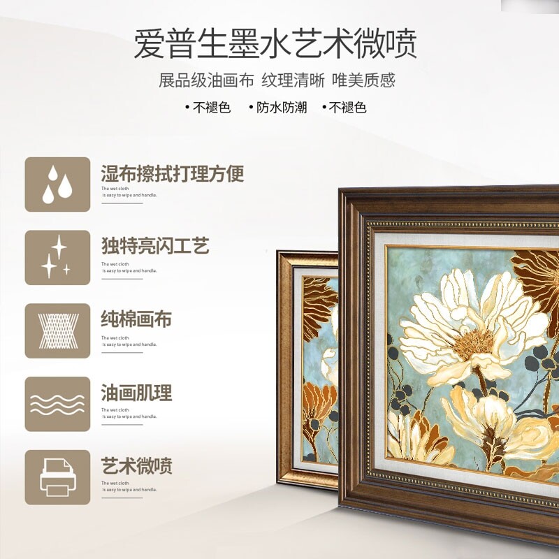美式餐厅装饰画欧式吃饭厅挂画卧室床头背景墙面简美花卉壁画高端