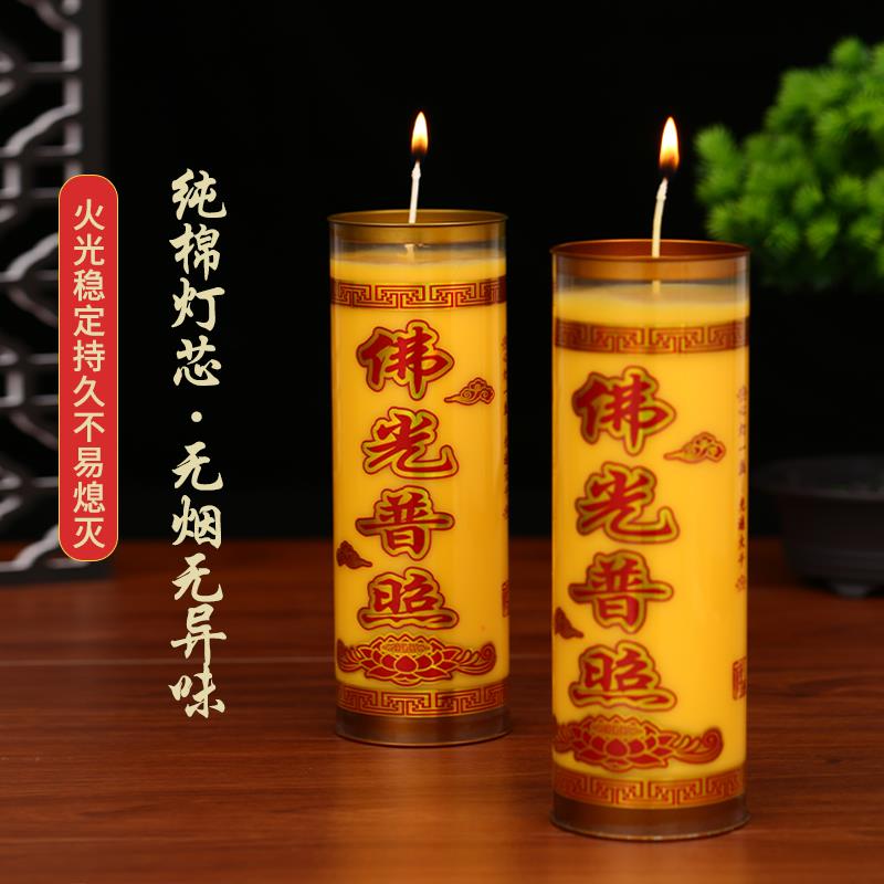 植物酥油无烟无味防风斗烛1/3/5/7/15/30/50/天佛前长明灯