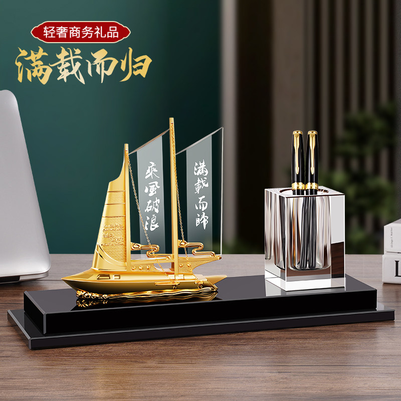 创意船帆一帆风顺家居客厅装饰品摆件水晶笔筒送领导乔迁开业礼品