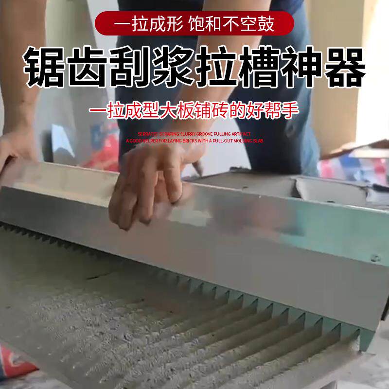泥工贴瓷砖薄贴神器瓦工工具大全带齿锯齿抹灰刀装修贴砖铺贴神器