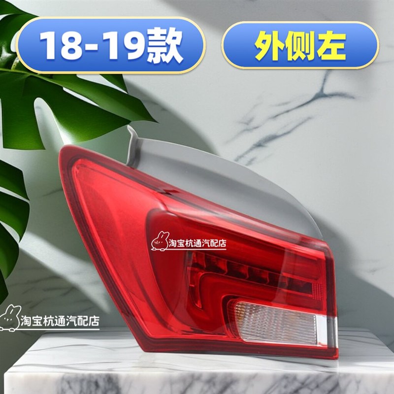 适用于18-20款别克威朗后尾灯总成煞车灯倒车灯罩壳后尾灯罩配件