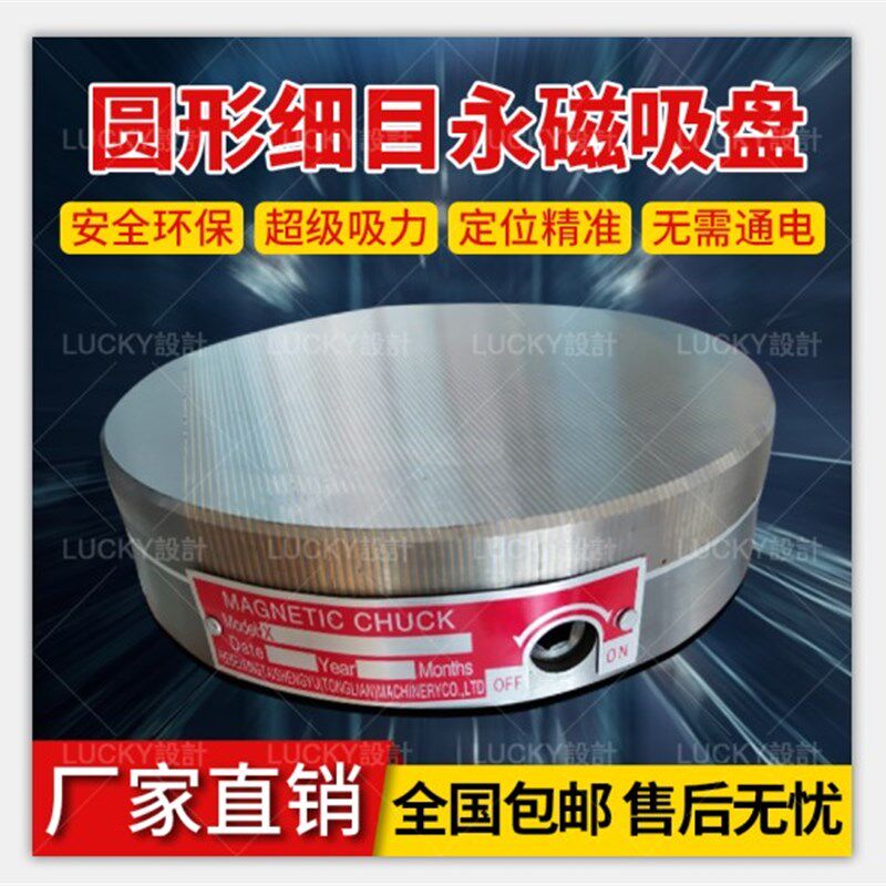 细目圆形永磁吸盘 圆形强力磁盘 内外圆磨磁台 圆形车床磁力吸盘