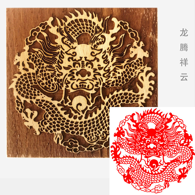 民俗龙年画儿童diy活动剪纸画活字印章拓印阳刻木雕板画工具定制
