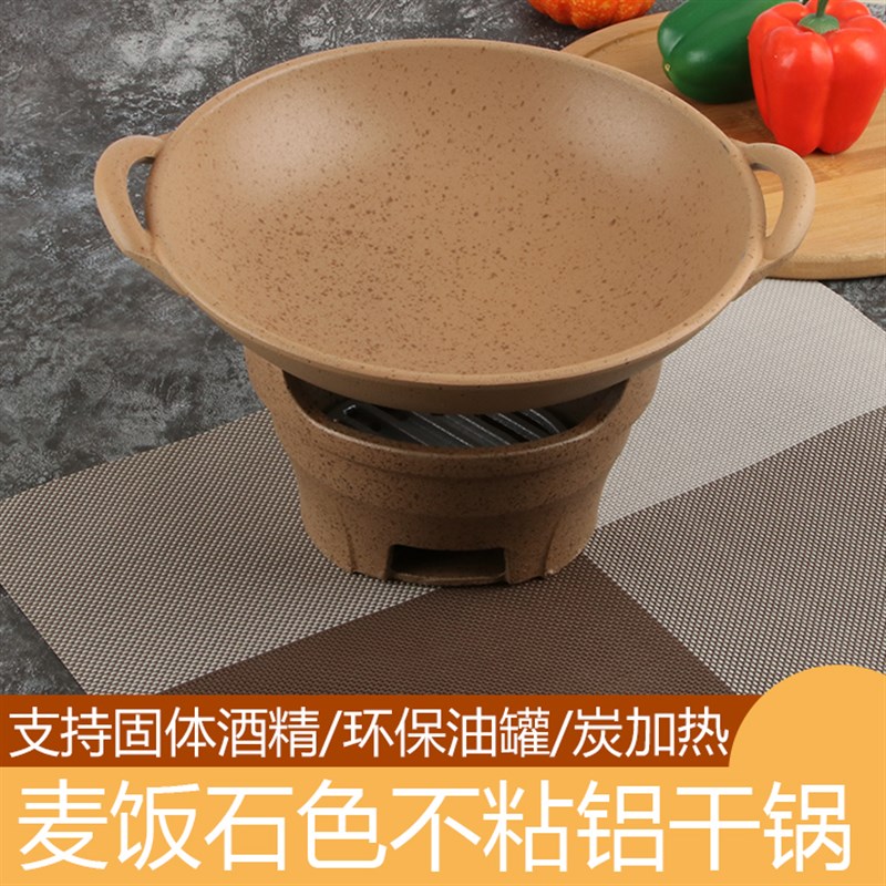 日式固体酒精炉小火锅不粘干锅锅套装烧木炭酒精锅家用炭火炉商用