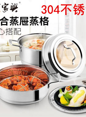 家兴304不锈钢复底三层蒸锅多用蒸锅炖锅高汤锅多层蒸煮锅蒸鱼锅