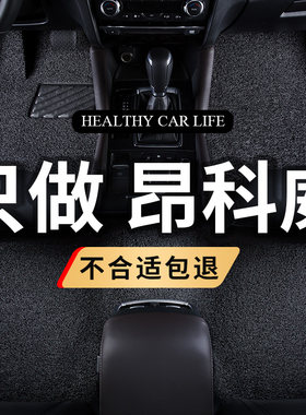 丝圈汽车脚垫专用2022款21别克昂科威s全套plus车昂克威地毯 单片