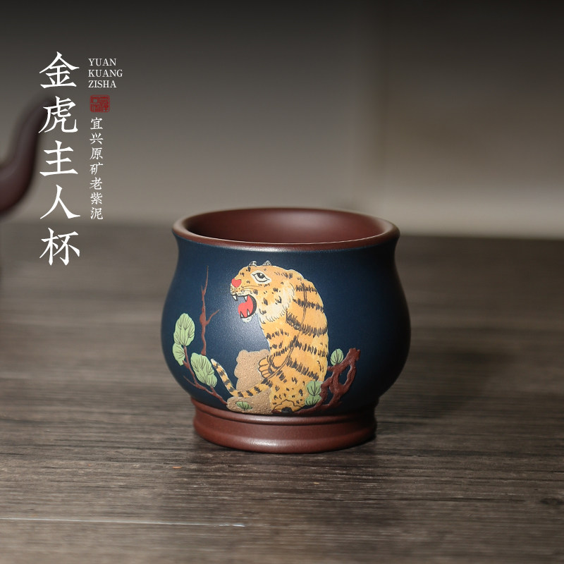 金虎紫砂主人杯宜兴原矿纯全手工泥绘茶杯家用功夫茶具品茗杯水杯