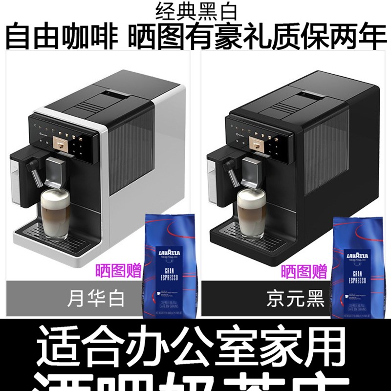 咖啡自由 热恋智能全自动咖啡机家用小型便捷研磨一体机意式办公