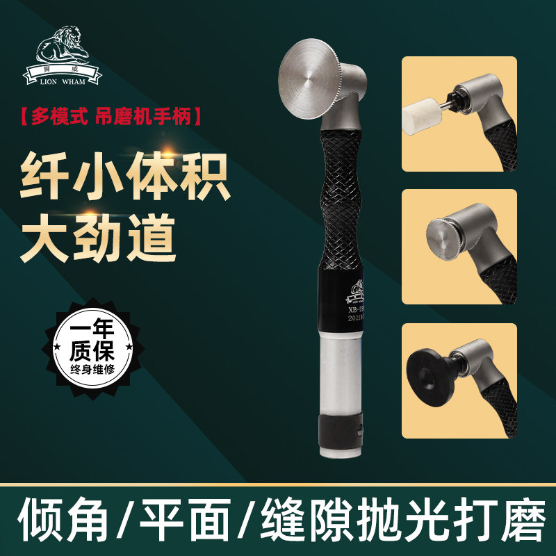 狮威电动吊磨机手柄D90多功能弯头90度玉石文玩雕刻打模具抛光