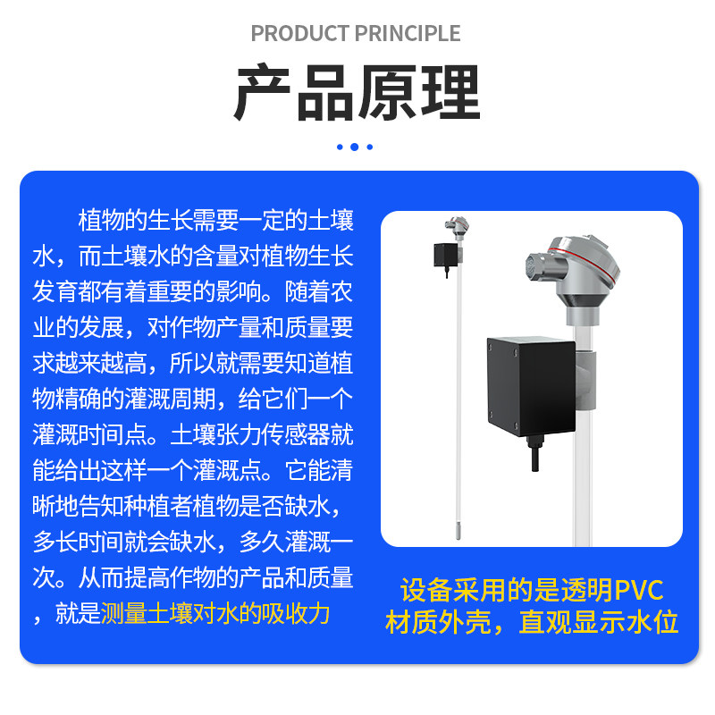 真空表张力计土壤水份传感器水势传感器土壤张力计土壤水分张力计