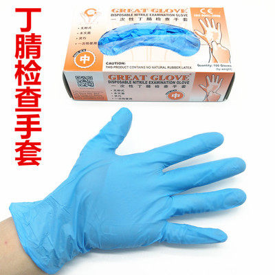 一次性丁晴手套乳胶食品餐饮pvc加厚耐用劳保纹绣美容院专用防尘