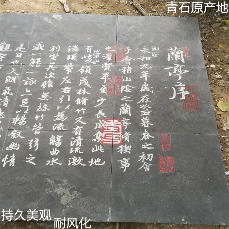 厂家定制光面青石刻字拼铺尺寸标准易安装公园景区装饰石材浮雕