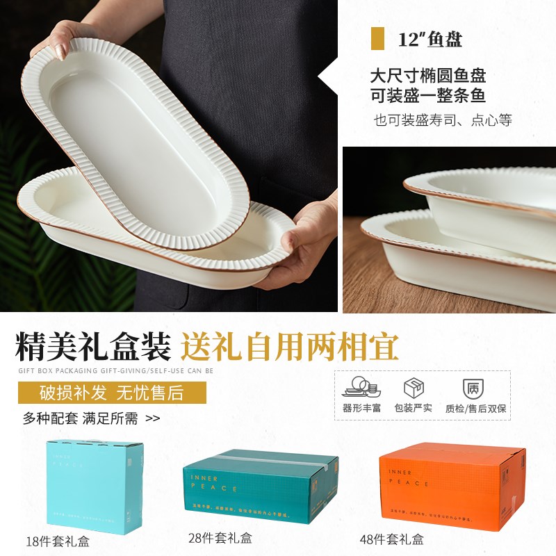 即物 碗碟套装家用碗筷碗盘套装乔迁送礼轻奢高颜值陶瓷餐具套装
