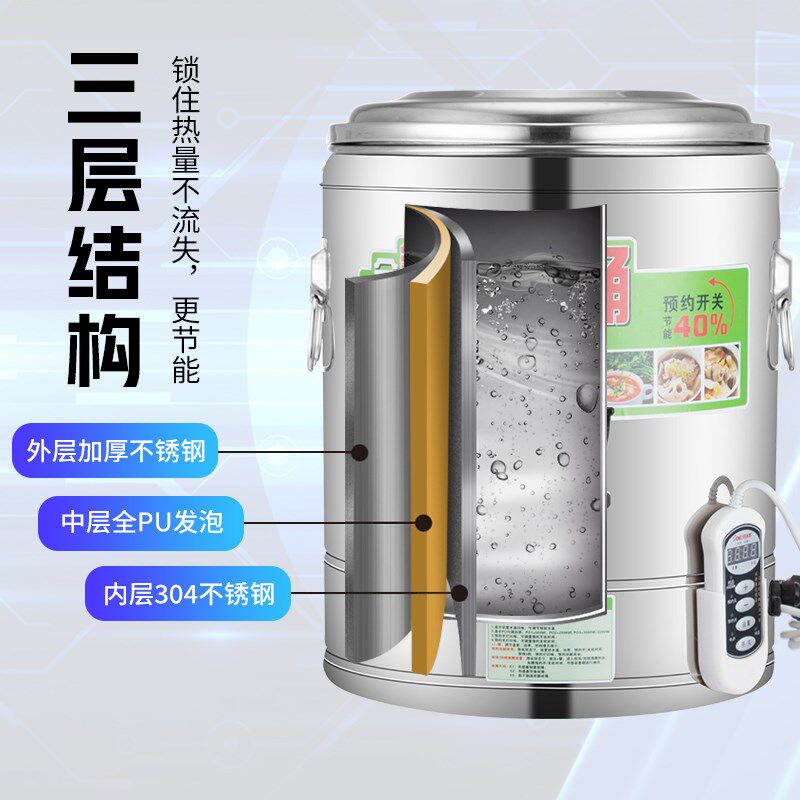 商用智能开水桶双层防烫汤粥桶不锈钢烧水桶煮粥锅电热汤桶保温桶