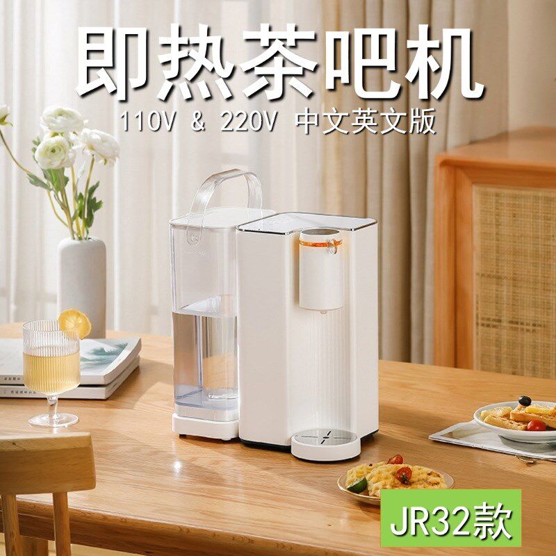 110V220V饮水机家用小型台式速热泡茶机桌面自动恒温电热水壶