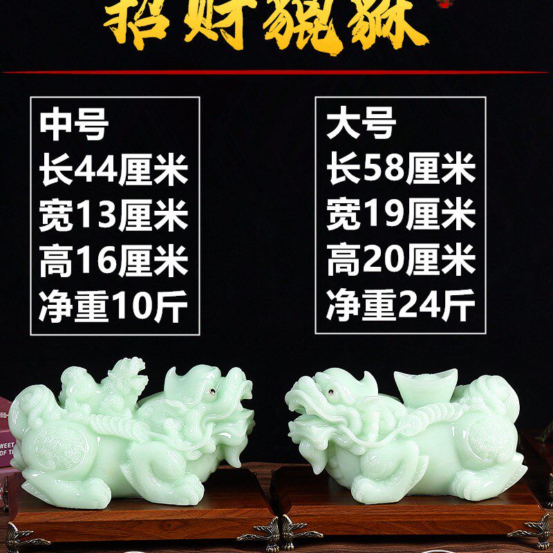 招财貔貅摆件玉石客厅办公室酒柜工艺装饰品乔迁商务店铺开业礼品