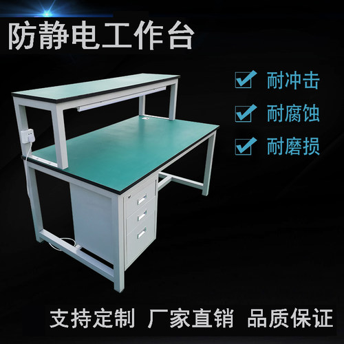 防静电工作台双层带抽屉静电桌打包台实验台生产作业台工厂操作台