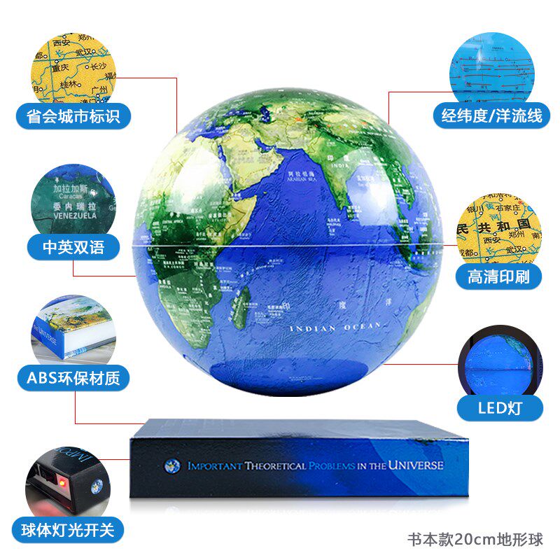 磁悬浮地球仪3d立体悬浮初中生用办公室摆件送男孩儿童节生日礼物