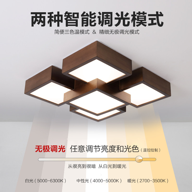 客厅灯大灯中式吸顶灯实木胡桃色主卧灯具方形中国风新中式卧室灯