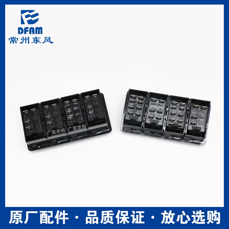 东风农机常州东风拖拉机配件大全1204/1504/1804/2004组合开关 原