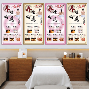 网红养生馆装饰画足疗店美容院背景墙按摩店广告贴纸养生之道海报