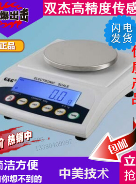 包邮双杰高精度高精密电子秤台秤E300Y-1300gE600gYE1200gY/0.1g