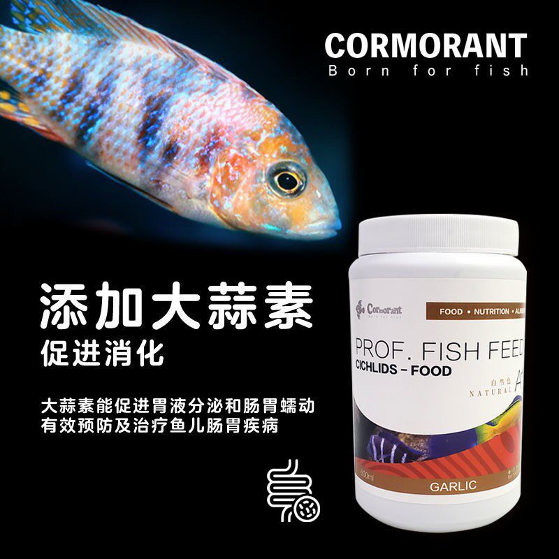 金如池三湖慈鲷鱼食热带鱼大蒜精华增色缓沉饲料南美鲷鱼粮短鲷食